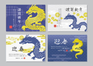 辰年、龍、和、ドラゴン、和風、和柄、花、雲、植物、葉、梅、模様、日の丸、冬、シンプル、和模様