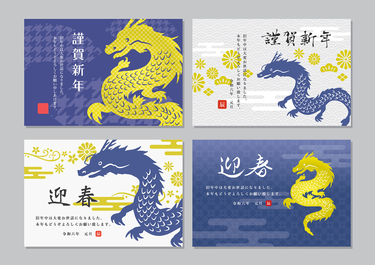 辰年、龍、和、ドラゴン、和風、和柄、花、雲、植物、葉、梅、模様、日の丸、冬、シンプル、和模様
