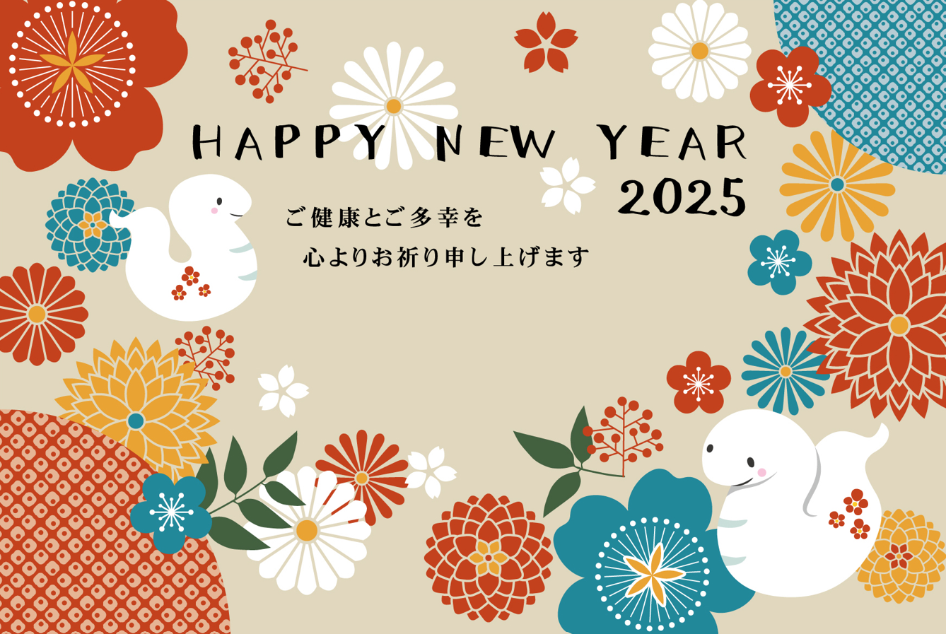 年賀状2025 巳和風花横（へび、梅、可愛い、花、和風、和、モダン、ダリア、桜、菊、南天、白蛇、鹿の子、和柄、葉っぱ、葉、赤、ターコイズ、シンプル）