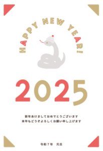 年賀状デザイン2025（かわいい、元日、デザイン、新春、へび年、はがき、テンプレ、シンプル、挨拶、おしゃれ、帽子、ニット帽）