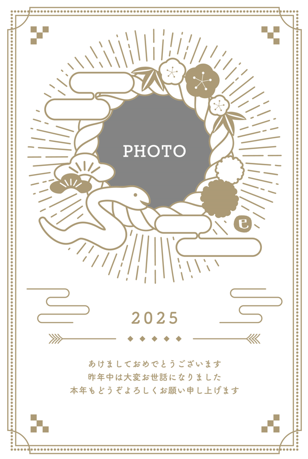 2025年フォト年賀状（写真、巳年、十二支、へび、和、日本、モダン、単色、シンプル、かわいい、おしゃれ）