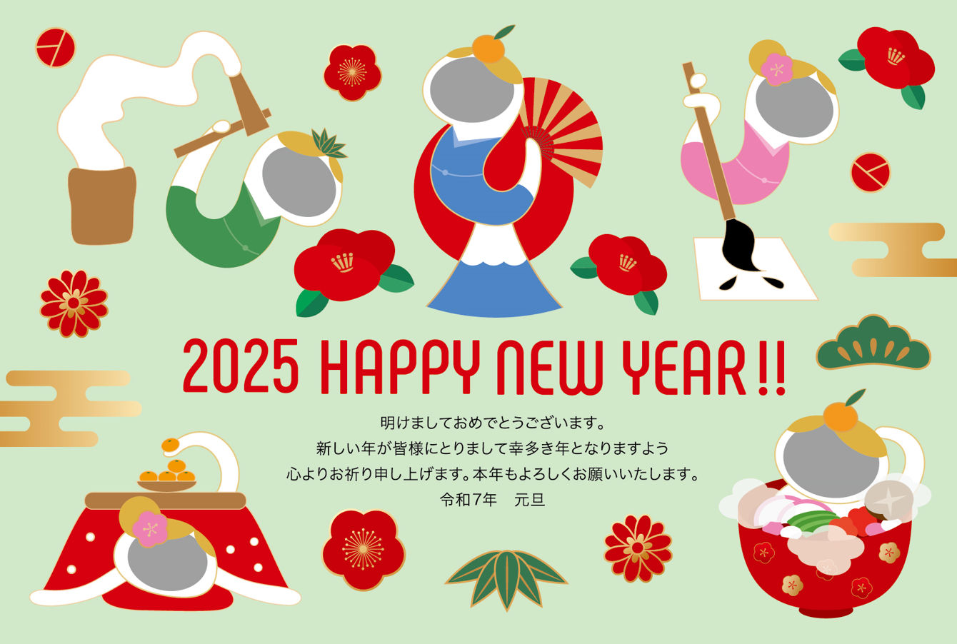 2025年巳年のフォトフレームの年賀状（緑、和風、和柄、高級、おしゃれ、かっこいい、スタイリッシュ、かわいい、ポップ、お雑煮、富士山、餅つき、書き初め、こたつ、花、梅、椿、雲、シンプル、手書き、北欧、モダン）