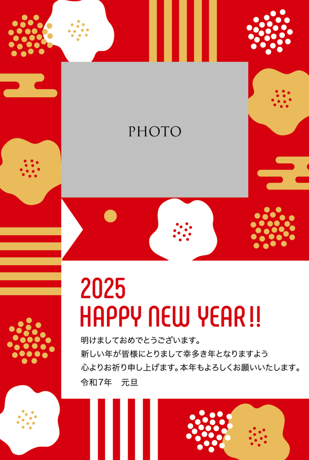 2025年の巳年の年賀状（フォトフレーム、写真、あしらい、フレーム、枠、和風、和柄、花、椿、雲、豪華、高級、おしゃれ、かわいい、ポップ、シンプル、手書き、モダン）