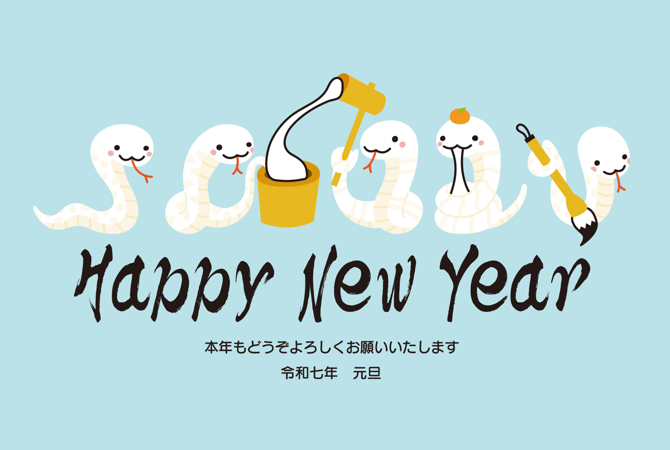 かわいい白蛇の年賀状（お洒落、スタイリッシュ、かわいい、シンプル、手描き、あしらい）
