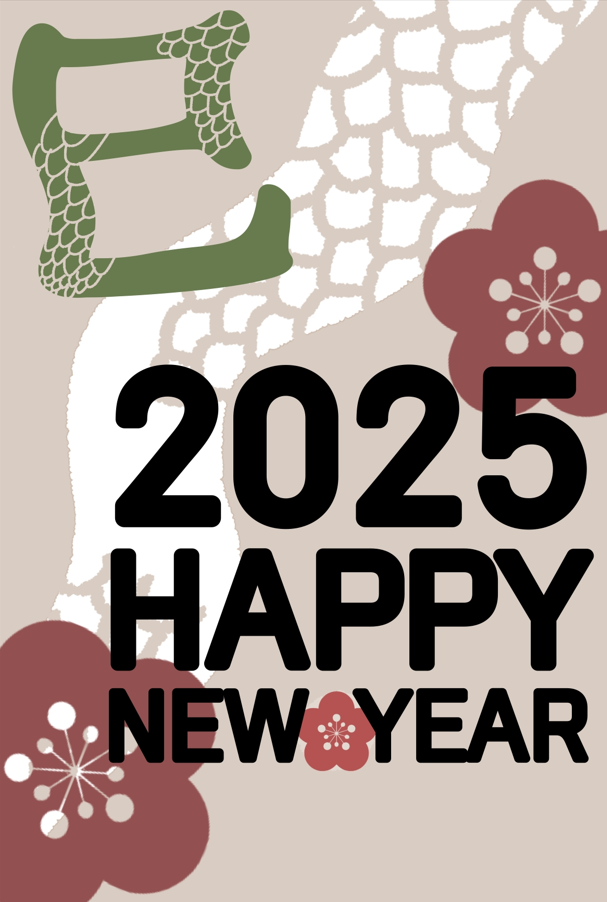 2025年巳年年賀状（年賀状、巳年、謹賀新年、2025年、冬）