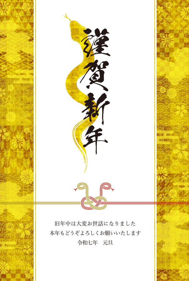 天に昇る金蛇の年賀状（水引、金蛇、和柄、和、雲、青海波、冬、動物、菊、梅、霞、シルエット、筆文字、おしゃれ、スタイリッシュ、ダイナミック、かっこいい、シンプル、手描き）